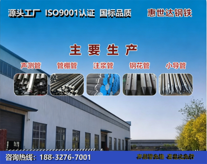 惠世达钢铁定西工厂